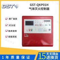 海湾GST-QKP01 QKP01H气体灭火控制器 火灾报警控制器气灭主机