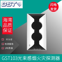 Bay Linear Beam Smoke Detector JTY-HM-GST102 103 Infrared Reflective Panel