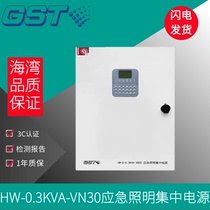Gulf emergency lighting centralized power supply HW-D-0 3KVA-VN30 fire emergency light VN50 emergency power box