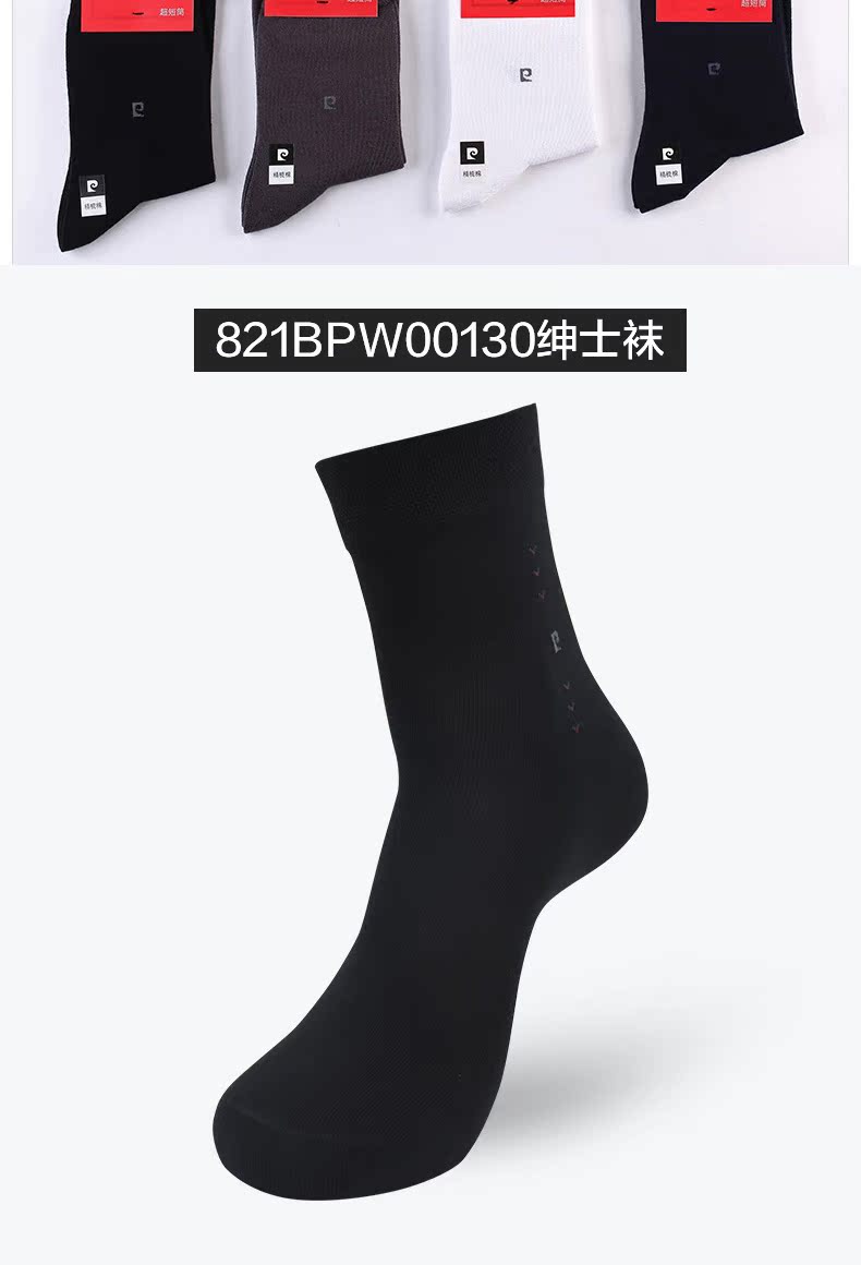 Vớ Pierre Cardin cotton nam vớ cotton ống ngắn vớ nam mùa thu và mùa đông vớ nam vớ kinh doanh vớ nam tất dệt kim