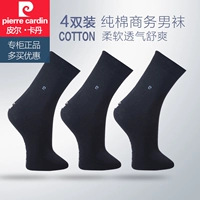 Vớ nam Pierre Cardin cotton thoáng khí bốn mùa kinh doanh cotton đen ống cotton nam tất trắng cao cổ