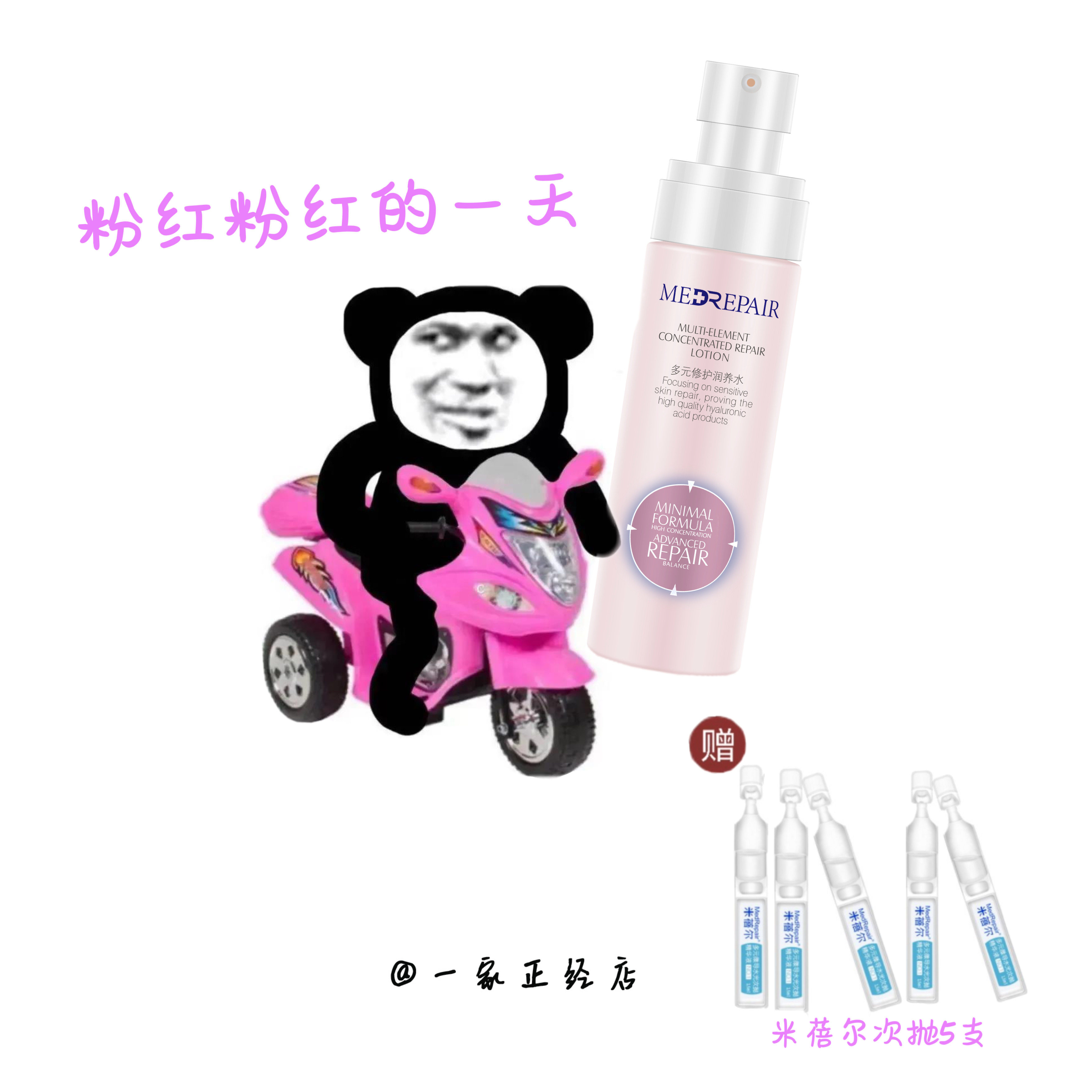 Spot MedRepair Mibel Powder Water Multi-Essence Water 100ML