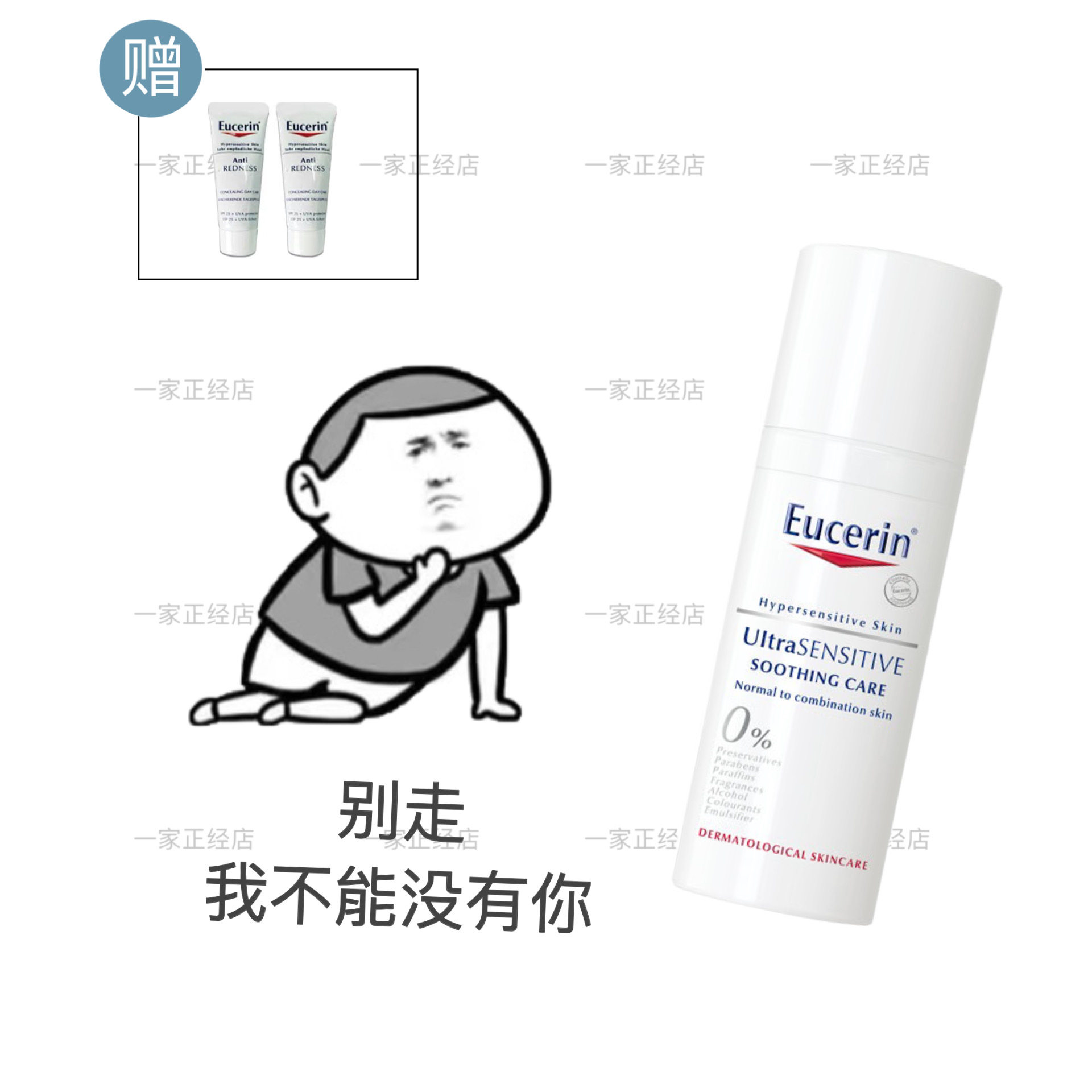 Spot German EUCERIN Eucerin anti-min Shuan repair cream 50ML suitable for all skin types