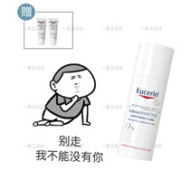 Spot Germany EUCERIN Eucerin anti-allergic Shuan repair cream 50ML suitable for all skin types
