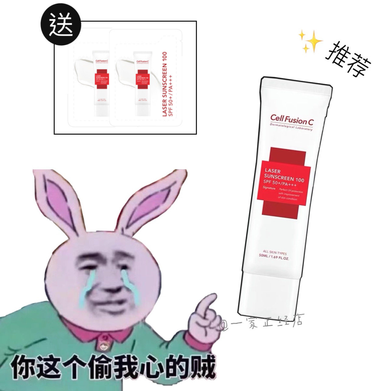 Recommend spot cellfusionc Xiufusheng sunscreen laser hypoallergenic refreshing anti-ultraviolet SPF50