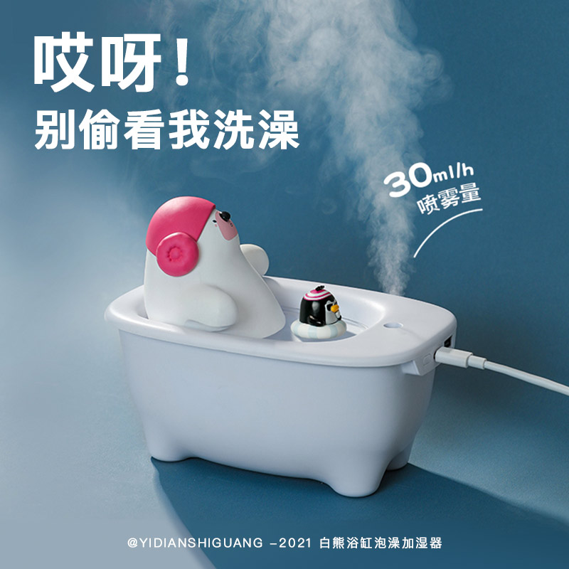 Polar ) polar species polar bear bath tub humidifier usb cute cartoon bedroom desktop spray