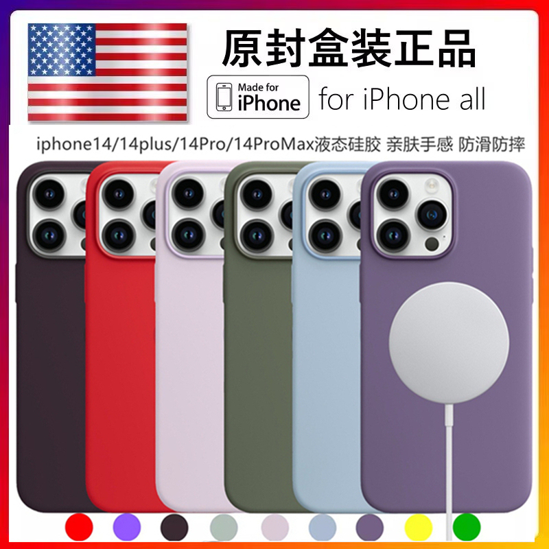 Suitable for iPhone 14 Pro Max Original Mobile Phone Cases, Apple 14Pro Liquid Silicone Case, New Magsafe Magnetic Animation 14Plus All-Inclusive Anti-Fall Case for Men and Women, Simple Official Protective Case