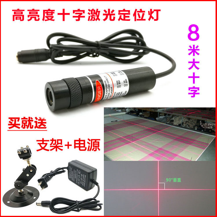 Clothing bed with large cross laser positioning lamp high brightness infrared laser adjustable thin standard wire