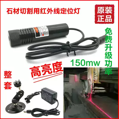 DANGER High brightness stone cutting bridge cutting machine Infrared green light word laser positioning light Woodworking marking device