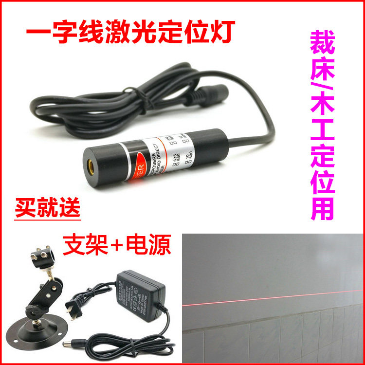 High brightness cutting machinery positioning infrared laser laser lamp with red light line positioning machinery
