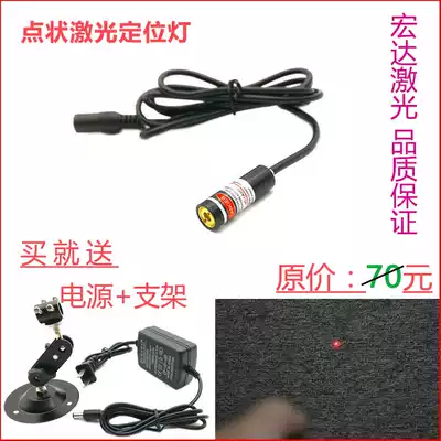 Dot laser head for marking machine nail button machine Red dot laser positioning lamp Infrared laser transmitter