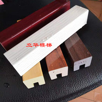 Stair handrail glass guardrail card slot handrail PVC wood grain solid wood U-shaped slot indoor attic simple balcony paint-free