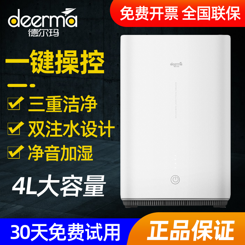 Del Mar Humidifier 4L Large capacity Upper water with fine mist and wet Home Bedroom air moisturizing and purifying muted