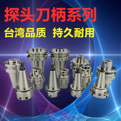 Brand measuring head monitor shank BT30 BT30 BT40 ISO20 ISO25 ISO25 shank by Renishaw