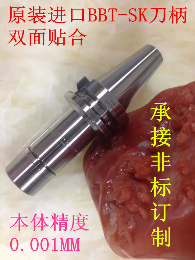 Japan Mori Seiki special BBT double-sided lamination handle BBT40-SK10 SK16-60 70 90 100H