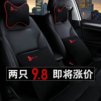 Car headrest neck pillow car a pair of four seasons car car seat waist set pillow pillow supplies