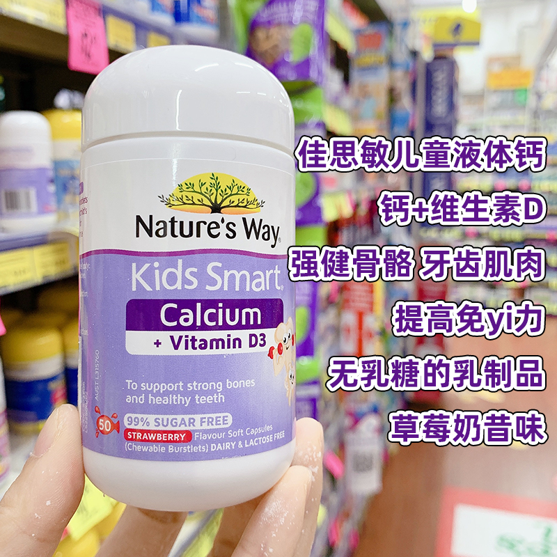 Australian Natures Way Canon Children's Liquid Calcium Vitamin D Strawberry Milkshake Taste 2 