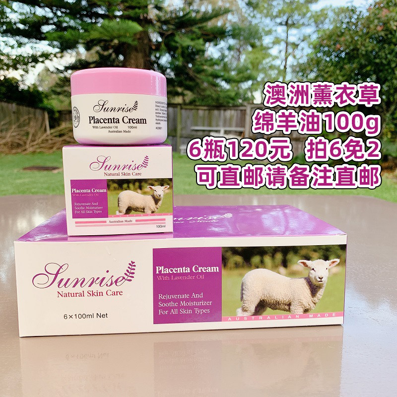 Spot Brand Authorizes Australia Kelan Lavender Sheepan Cream Placenta Moisturizing 100g