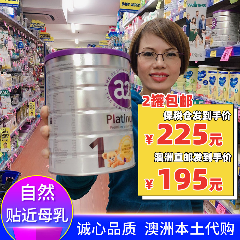 Fangyun Australia New Zealand Platinum Platinum A2 Milk Powder 1 Stage Infant Formula 900g