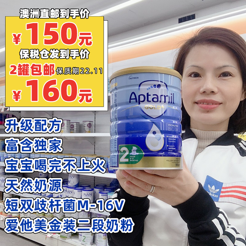 Australia's original import of Krikang Aptamil gold package love his baby and toddler milk 2