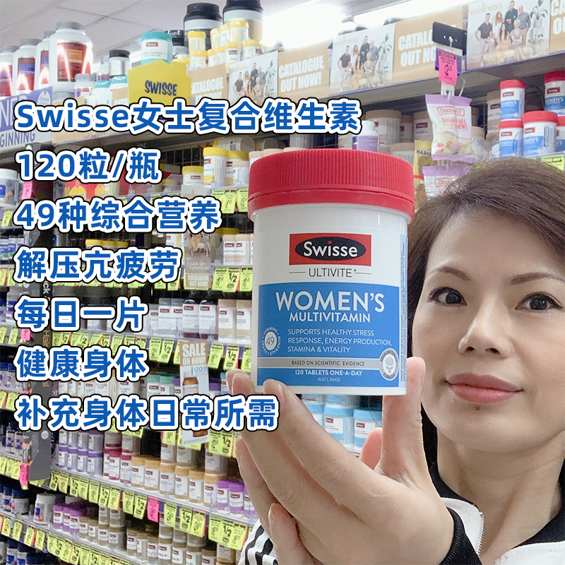 Australian Swisse Svi Poetry Ladies Minerals Compound Vitamin 120 Lady Multidimensional Slices Adult Health Care