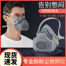 Gonghu 3700 dust mask industrial dust mask grinding dust dust woodworking welding coal mine special