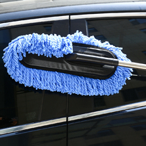 Car Supplies Wax Drag Dusting Duster Scrub Car Wash Mop Car Wash Helper Soft Hairbrush Car Brush Cleaning Tool Special