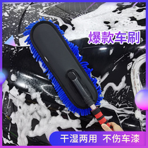 Car wash mop long pole lengthened telescopic car long handle rubbing cart brushed soft hair car brush dust removal duster dust