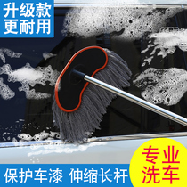 Car wiper Duster car washing brush supplies long handle retractable soft wool brush cotton brush mop tool