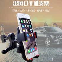 Car navigation bracket car air conditioning Port suction disc shelf multi-function air outlet mobile phone holder clip