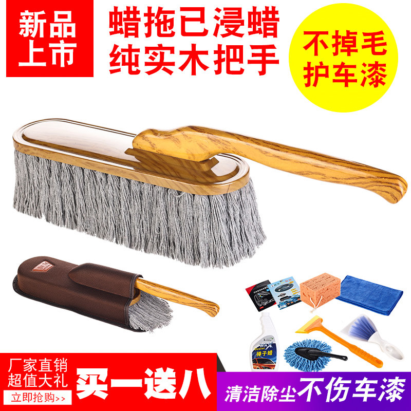(daily special price) pure cotton wax brushed car with waxed mop car wash with brush dust removal duster mop wood handle