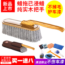 (Day specials) Pure cotton wax brush car wax mop brush duster brush dust dusting machine mop wooden handleb