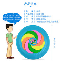  Xuanling frisbee soft and non-harmful childrens soft frisbee Beach sports frisbee Parent-child toy sportdisc