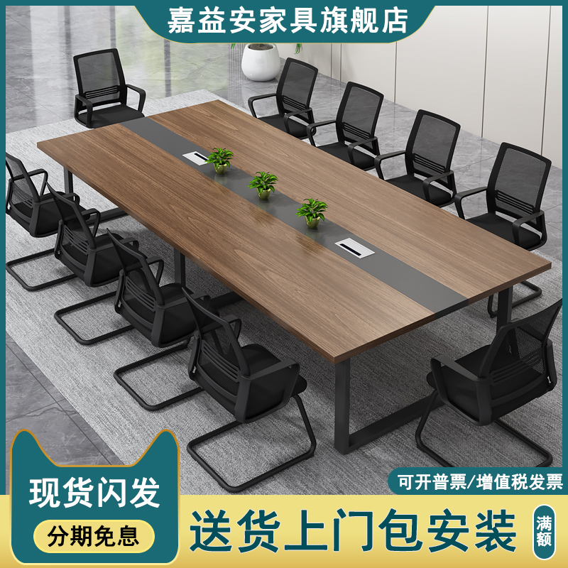 Office Furniture Conference Table Long Table Small Minimalist Modern Strip Table Training Table Negotiation Table Desk Chair Composition