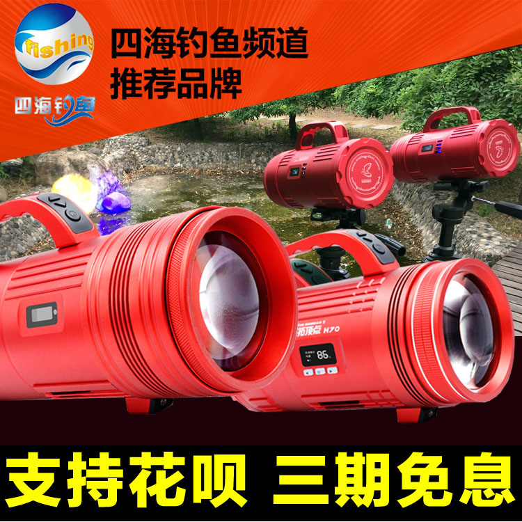 The new pioneering apex H40S H70 H120S H170 H450 laser cannon rainproof lure fishing lights night fishing lights