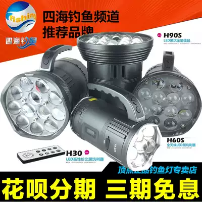 Beijing pioneering peak night fishing light H30 H9N H45 H60S H90S tile peak fishing Light super bright light source