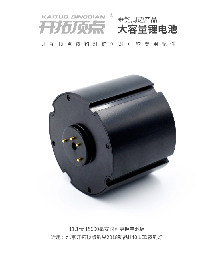 Pioneering vertex night fishing light H40 H50 H70 laser gun original battery fishing light 8 hours large capacity raw power