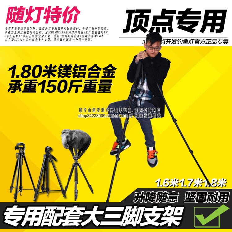 Vertex Fishing Light Laser Gun 1 6 1 7 1 8 m Night fishing light All-magnesium aluminum alloy Three-foot large bracket lamp frame