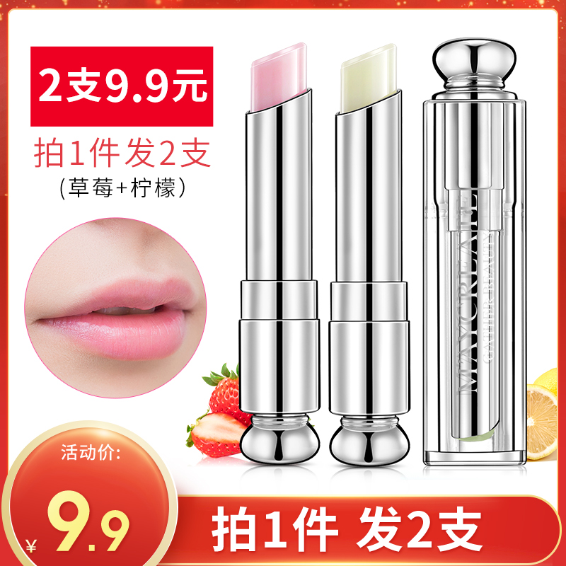 2 lip balm moisturizing moisturizing colorless male and female lip film to remove dead skin and fade lip lines student lipstick base