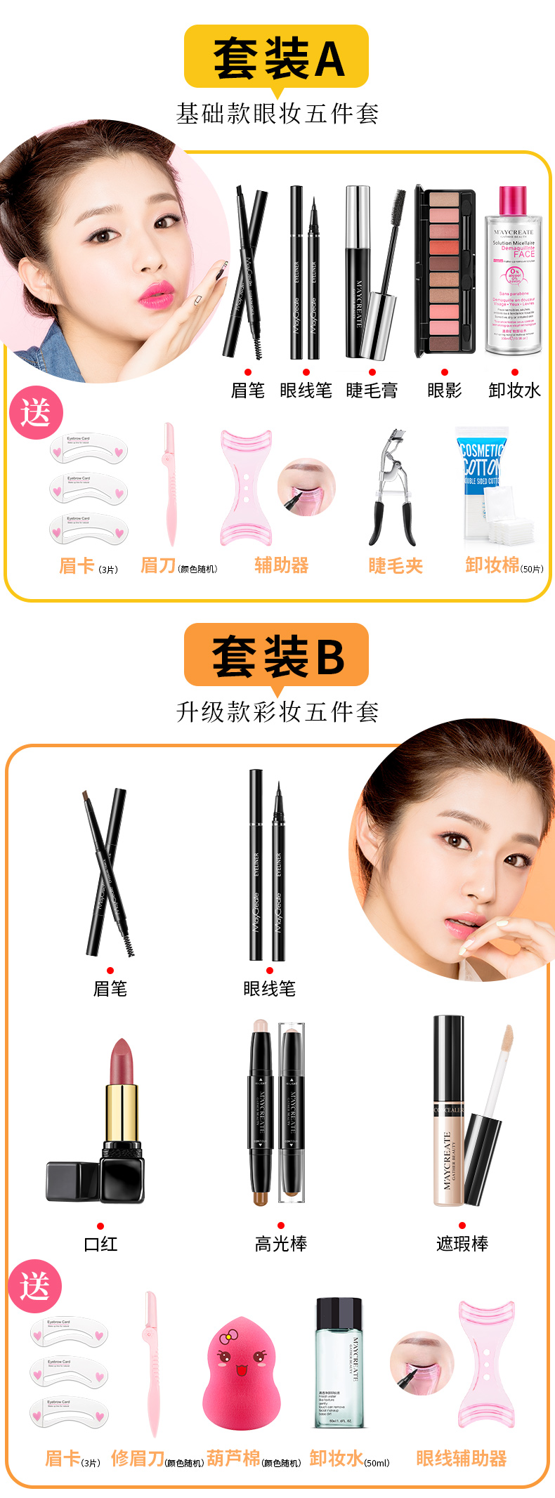 Novice Trang Điểm Hoàn Chỉnh Trang Điểm Kết Hợp Người Mới Bắt Đầu Cô Gái Ánh Sáng Trang Điểm Tự Nhiên Sinh Viên Đảng Chính Hãng Mỹ Phẩm Set Box dpc pink aura cushion