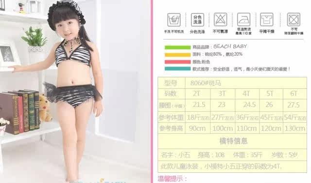 Maillot de bain fille 11111 - Ref 2546462 Image 106