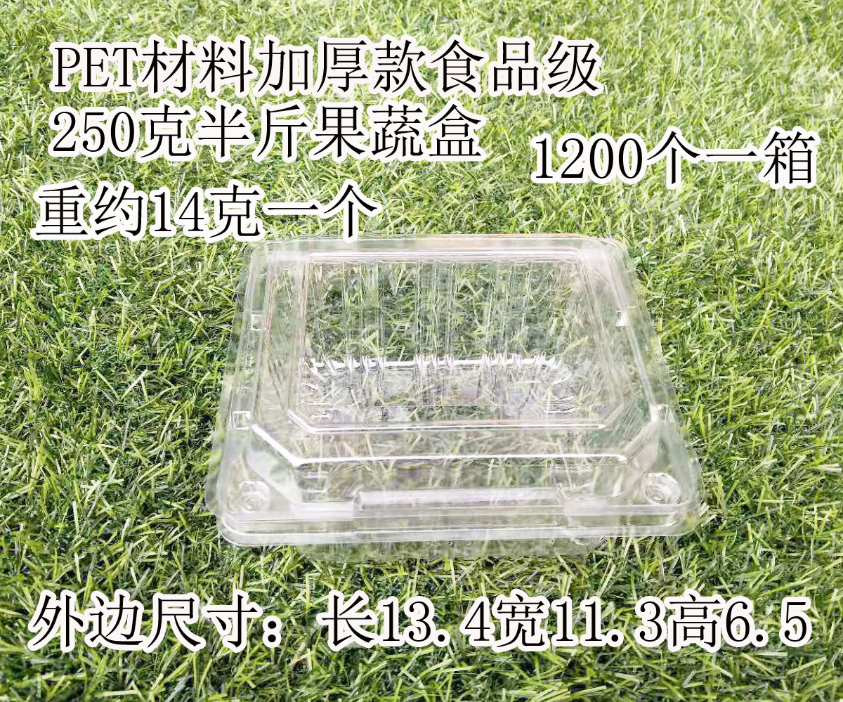 With a disposable fruit transparent fruit box fruit and vegetable box fruit cut box durian box strawberry box pineapple box