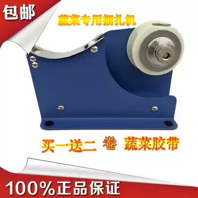 Vegetable strapping machine Vegetable strapping machine Vegetable strapping machine Vegetable strapping machine Vegetable strapping machine Tied vegetable machine