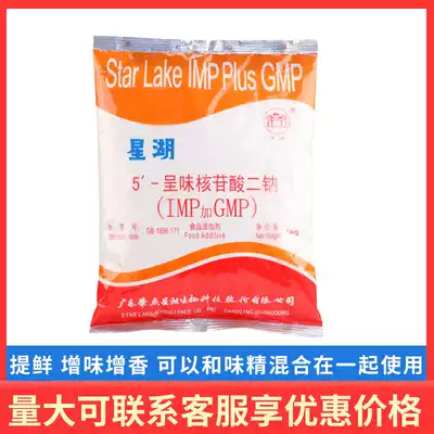 Xinghu I G flavored nucleoside disodium (IMP GMP) condiment freshener