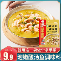 Seabed bailing hot pot hotpot Bottom stock Peppers Sour vegetable fish Laotan Sour Vegetable Radish 210g Zhengzong Seasoning Bag