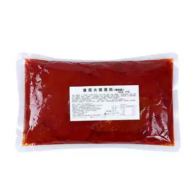 Yue Yihai Tomato Hot Pot Soup Base (1KG * 10 bags) Catering Tomato Soup Tomato Soup Bottom