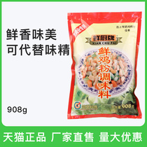 3 packs of Anji Fresh Kitchen brand fresh chicken powder seasoning 908g barbecue ingredients stir-fried dish hot pot