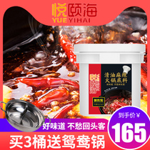 Shanghai clear oil spicy base hot pot base spicy hot pot bottom spicy hot 5kg restaurant direct supply large quantity and excellent commercial price