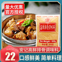 (Jiang Zhejiang and Anhui 3 packs) Annotation High Pork Bone seasonings Pork Bone Flavor King 908 gr Sand County Snack