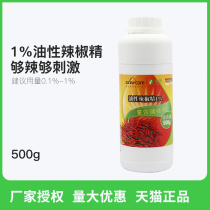 Zhuo Dian oily pepper essential oil spicy oil soluble BT spicy flavor abnormal devil spicy 500g